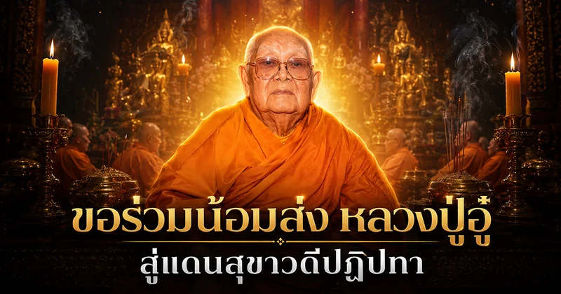 พระเถระอนัมนิกายในจีวรมหายานที่วัดญวนสะพานขาว