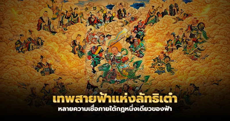 เทพเจ้าสายฟ้าจีนถือค้อนกลางเมฆฝน