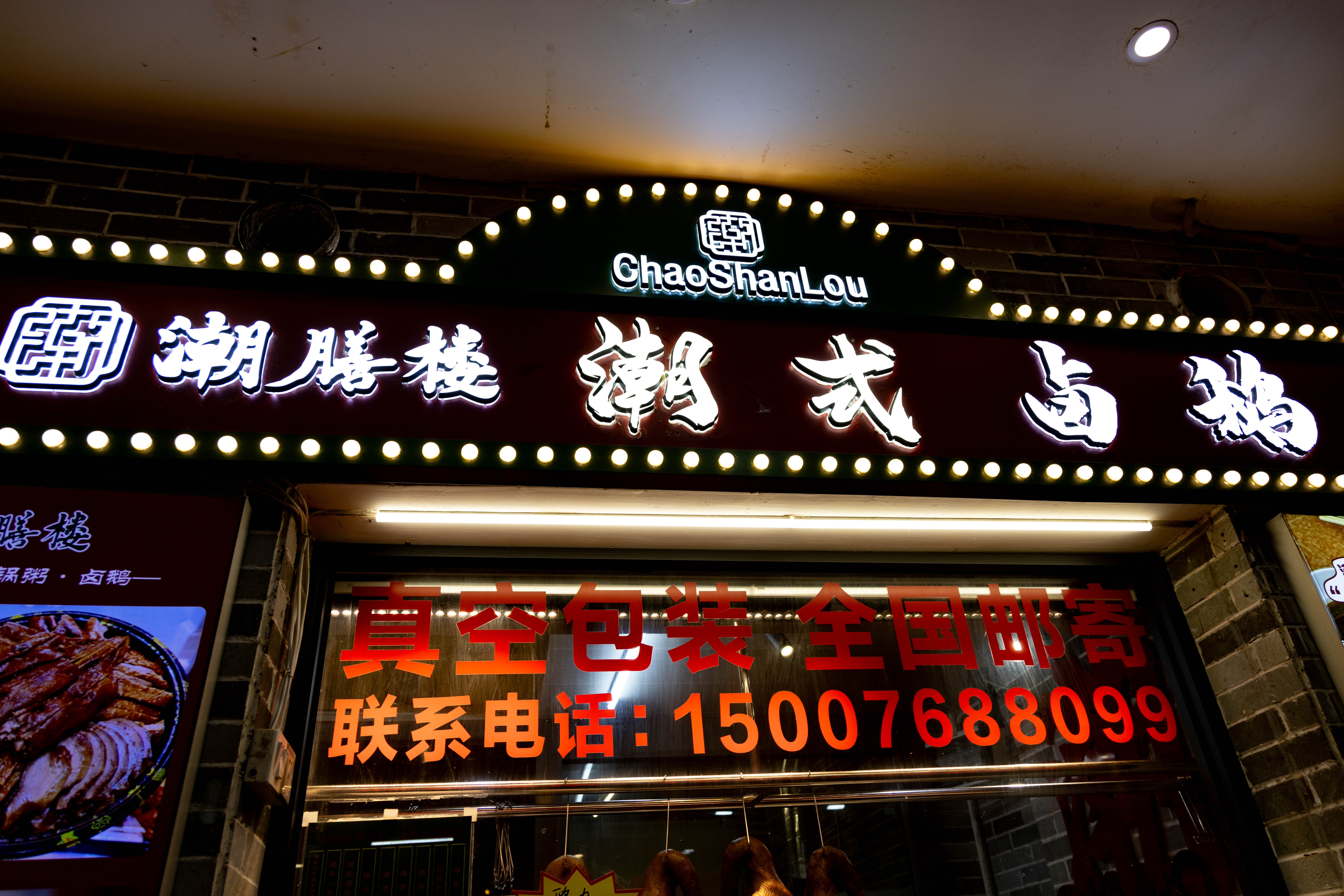 เที่ยวเฉาโจว เมืองเก่าแต้จิ๋ว เดินถนน 牌坊街 สัมผัสรากวัฒนธรรมจีนกวางตุ้ง - Image 2